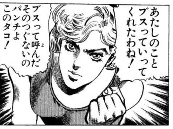 外見と内面、貶されて傷付くのはどっち?