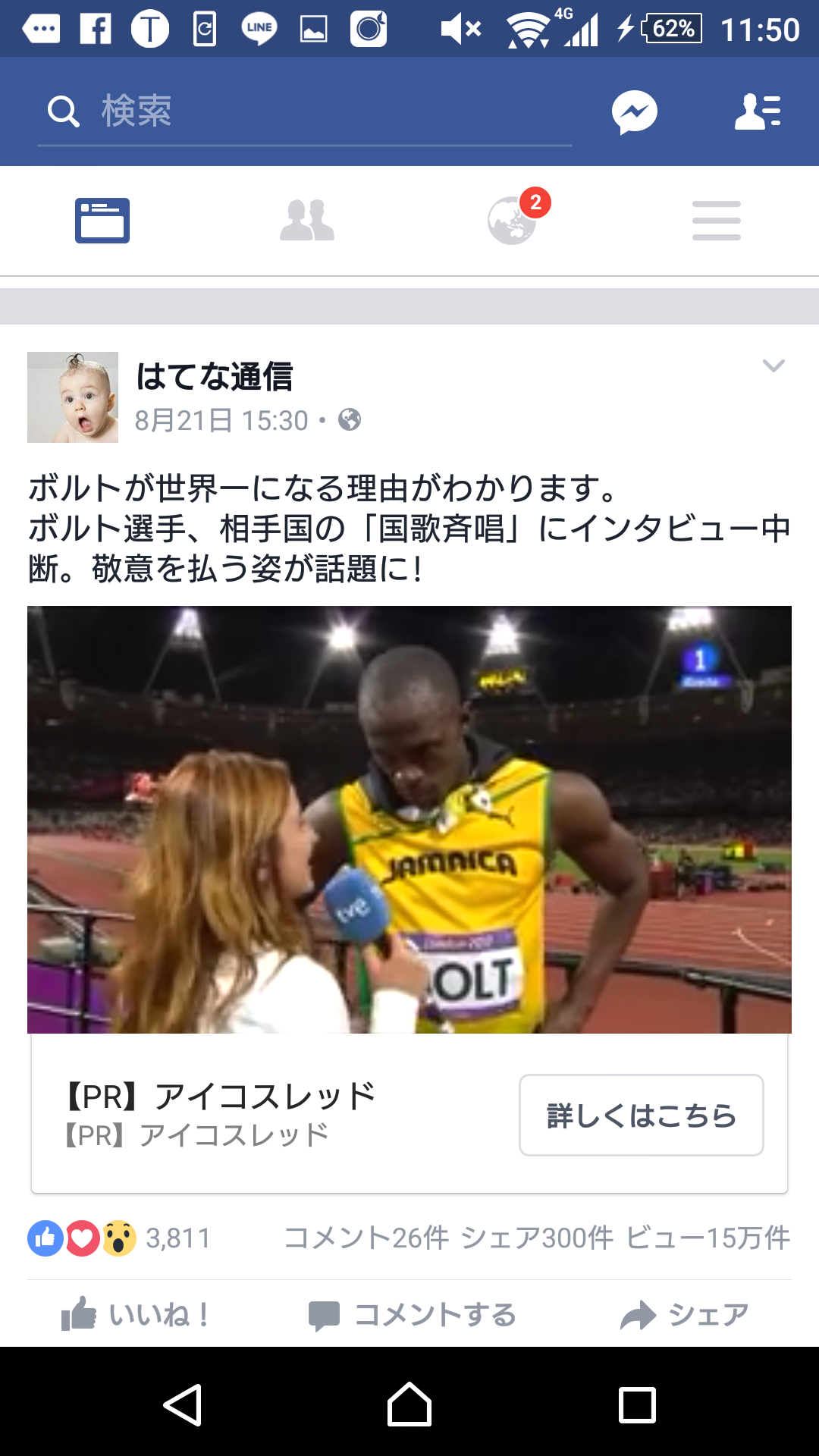 リオオリンピックの個人的ハイライト