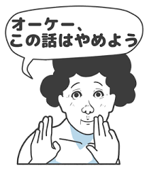 深夜の雑談