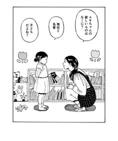 深夜の雑談