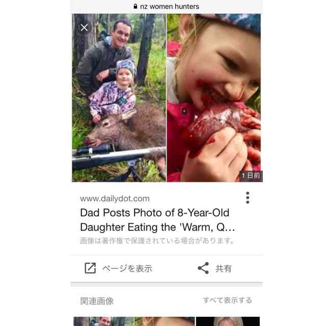 【閲覧注意】8歳の女の子、狩で仕留めた鹿の心臓を丸かじり!?その写真を父親がFacebookに投下し大炎上