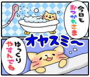今月の雑談トピ【８月】