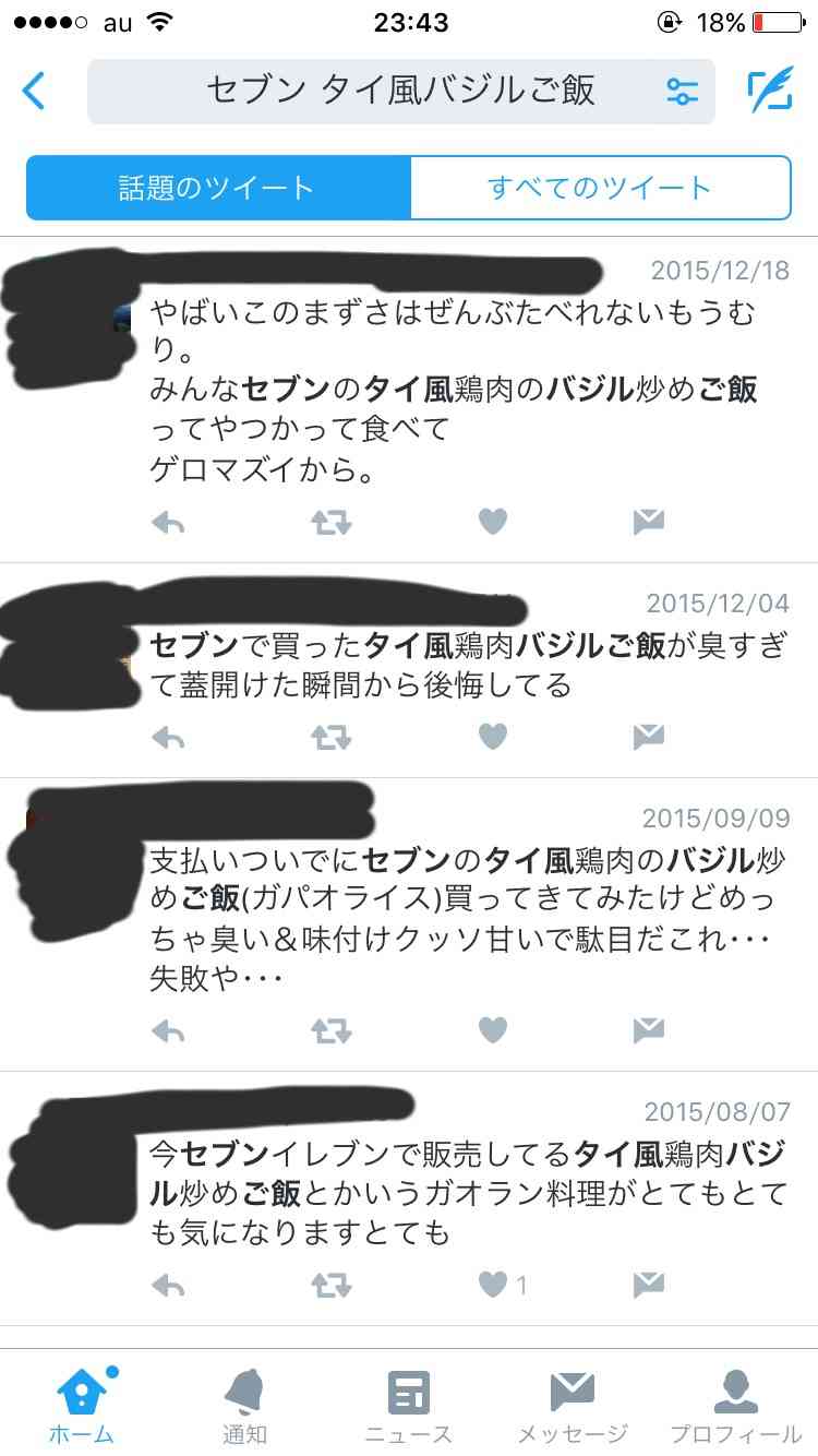 今月の雑談トピ【8月】