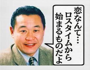 【実況・感想】リオ五輪男子サッカー「日本×ナイジェリア」