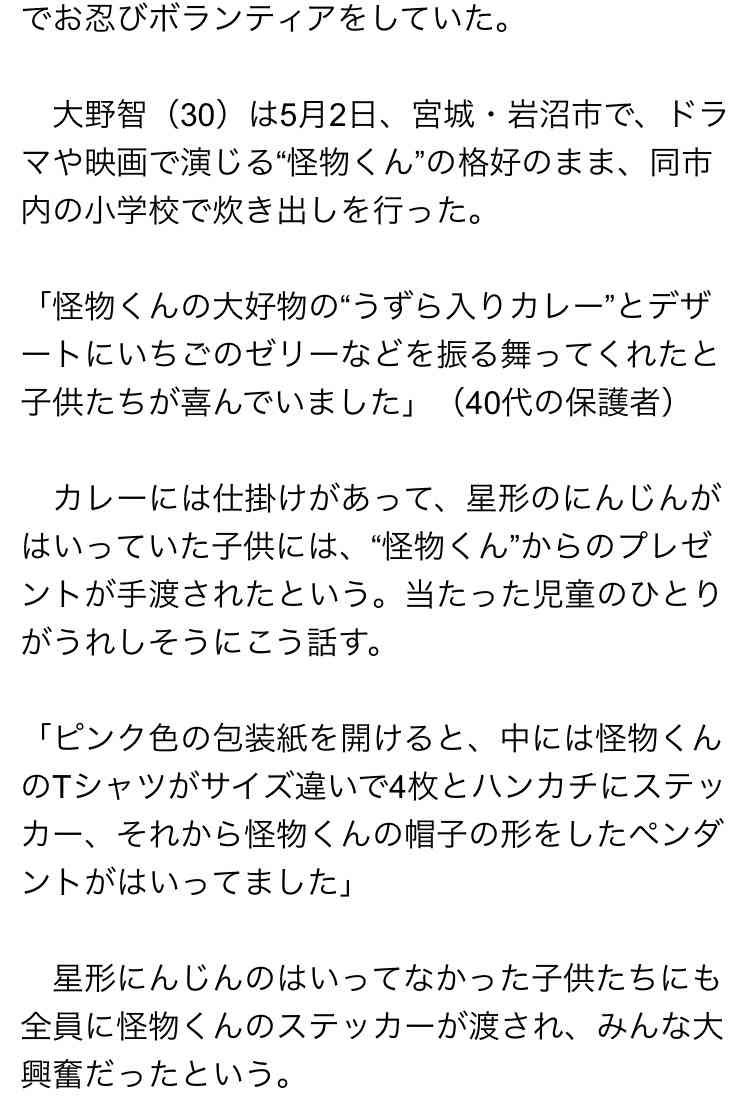 嵐の熊本訪問が物議？ジャニーズ主導の”被災地支援”に大きな壁