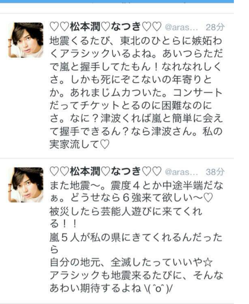 嵐の熊本訪問が物議？ジャニーズ主導の”被災地支援”に大きな壁