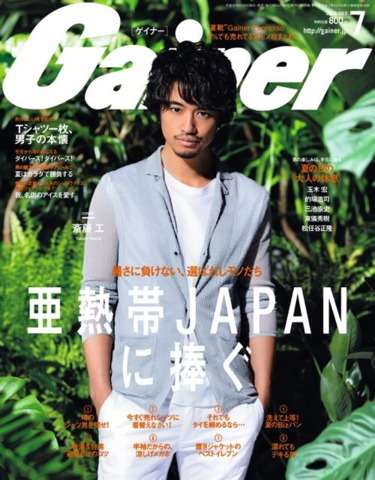 イケメンが表紙の画像を貼るトピ