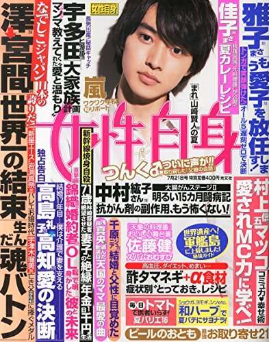 イケメンが表紙の画像を貼るトピ