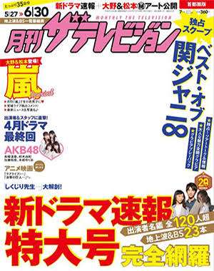 イケメンが表紙の画像を貼るトピ