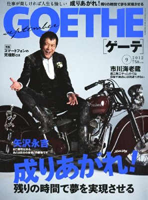 イケメンが表紙の画像を貼るトピ