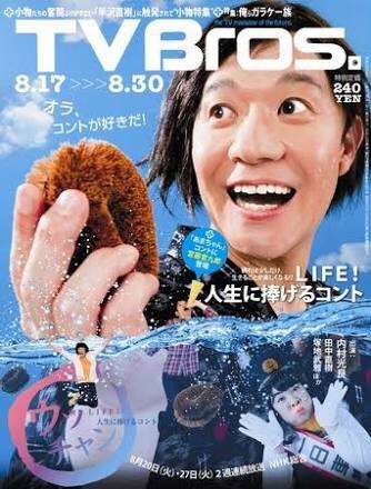 イケメンが表紙の画像を貼るトピ
