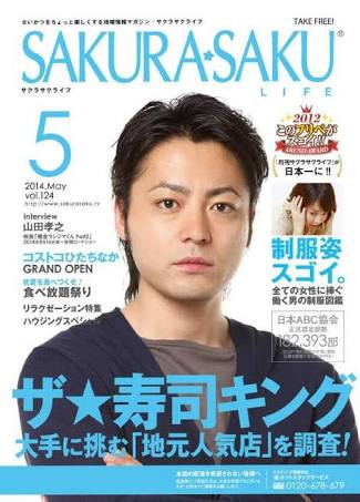 イケメンが表紙の画像を貼るトピ