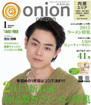 イケメンが表紙の画像を貼るトピ