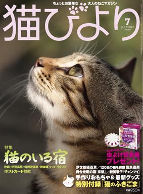 イケメンが表紙の画像を貼るトピ