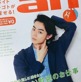 イケメンが表紙の画像を貼るトピ