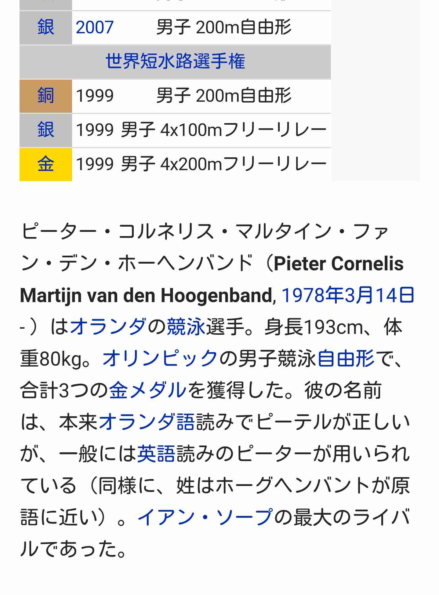 リオ五輪あるある言いたい