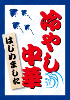 日本の夏らしい画像を貼るトピ