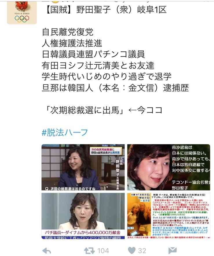 民進・蓮舫代表「これからの主役は65歳以上だ！」高齢者の聖地・巣鴨で演説