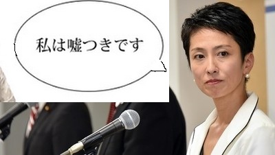 民進・蓮舫代表「これからの主役は65歳以上だ！」高齢者の聖地・巣鴨で演説