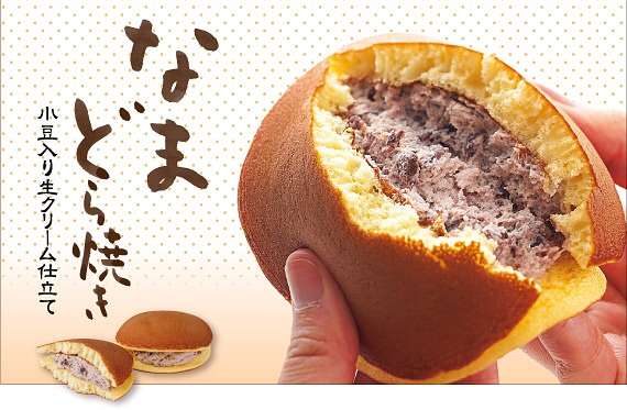 生クリームとあんこの組み合わせが好き