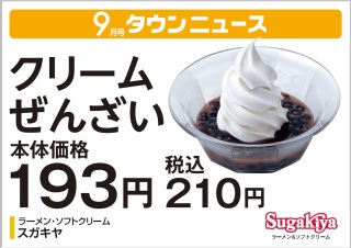 生クリームとあんこの組み合わせが好き