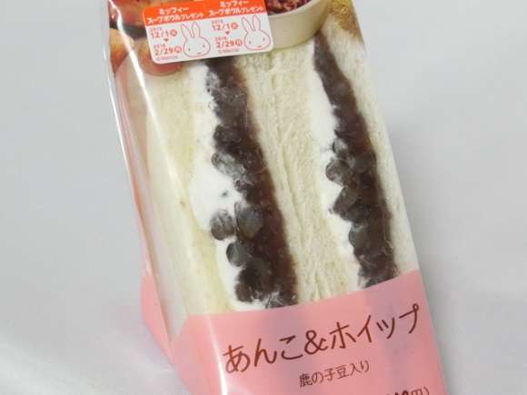 生クリームとあんこの組み合わせが好き