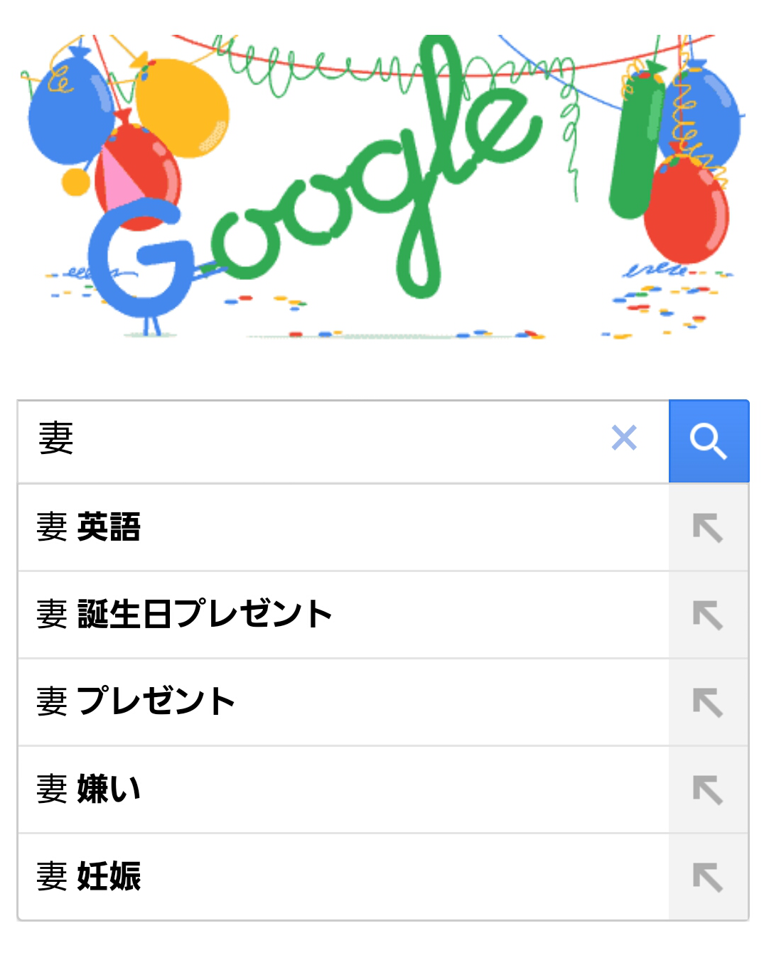 夫へ一言