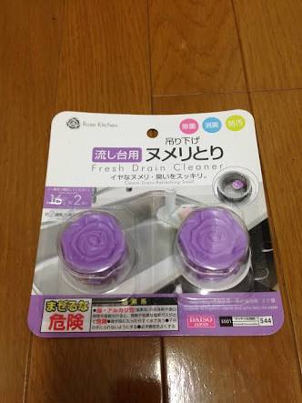 100均のお勧め品