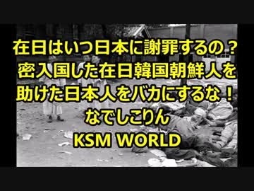 在日特権は本当にありますか？