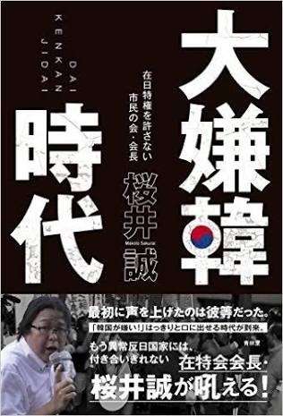 在日特権は本当にありますか？