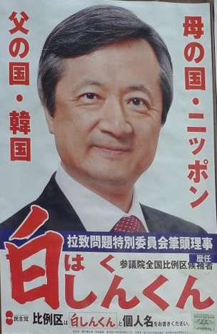 在日特権は本当にありますか？