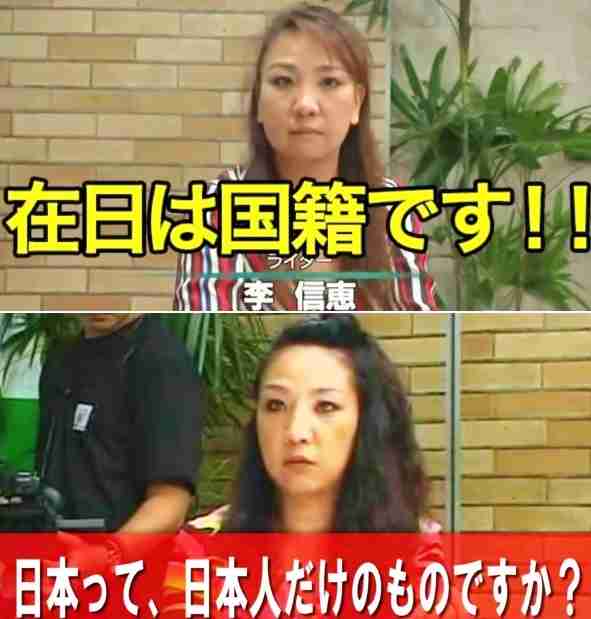 在日特権は本当にありますか？