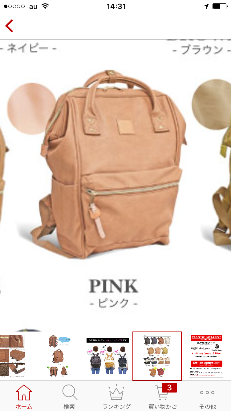 アネロの口金リュック持ってる人