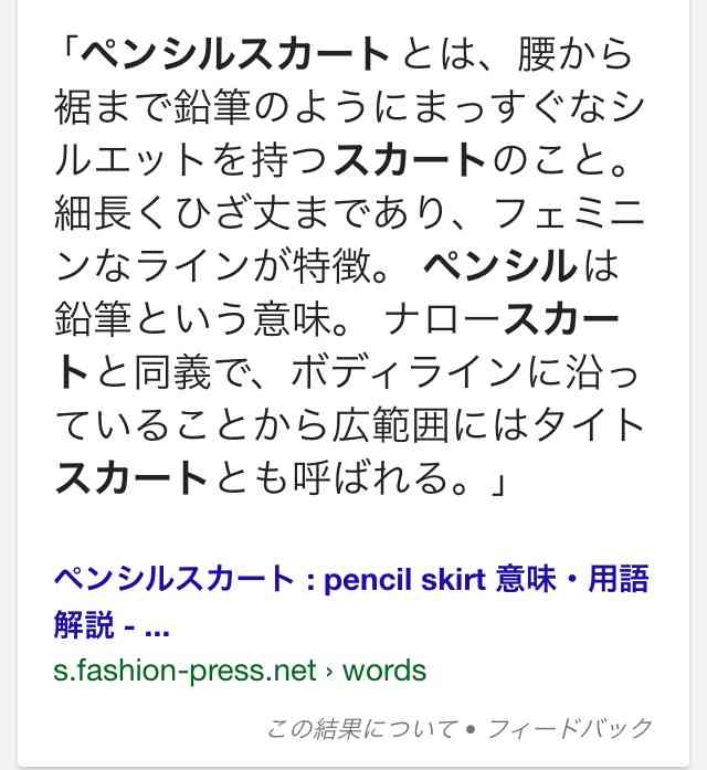 このファッション古いかどうか判定するトピ