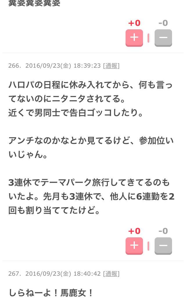 何でもいいから愚痴ってスッキリしよう！のトピ