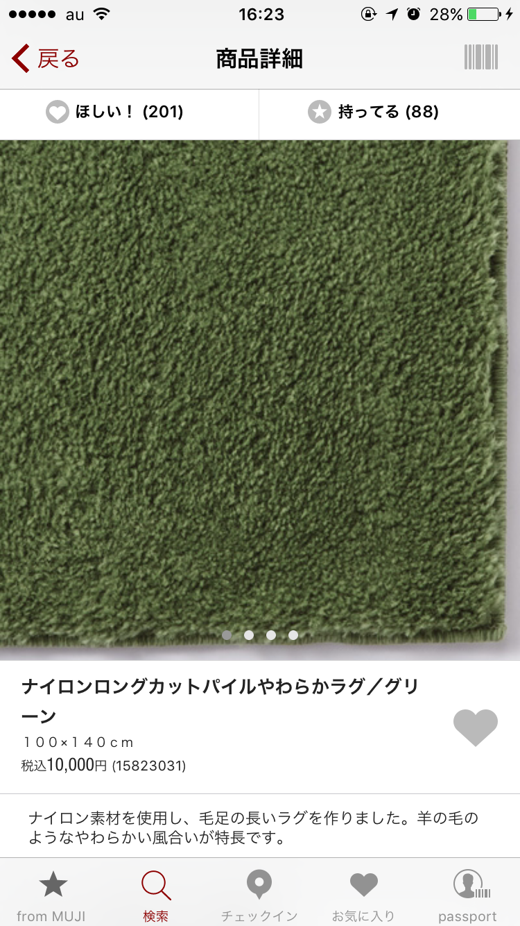 部屋がオシャレに見えるアイテム!