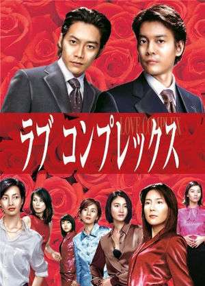 好きなフジテレビのドラマ