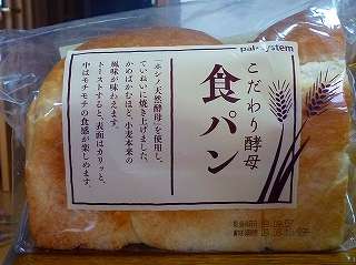 1番好きな食パンは何ですか？