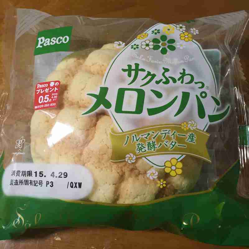 1番好きな食パンは何ですか？