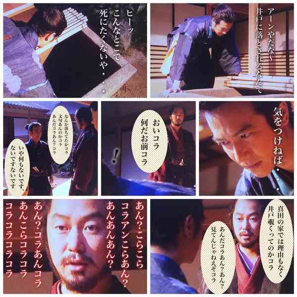 「真田丸」勝手に男性キャラ人気投票をやってしまえ！