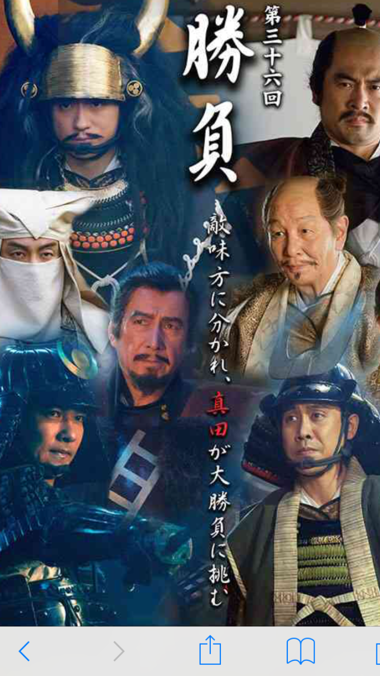 「真田丸」勝手に男性キャラ人気投票をやってしまえ！