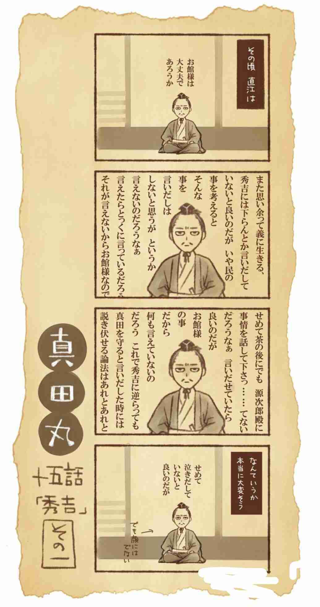 「真田丸」勝手に男性キャラ人気投票をやってしまえ！