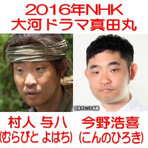 「真田丸」勝手に男性キャラ人気投票をやってしまえ！