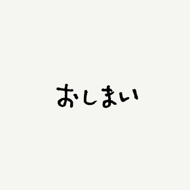 つなけてガルちゃんラブストーリーつくる