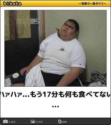 食事と食事の間、何時間くらい空いてますか?