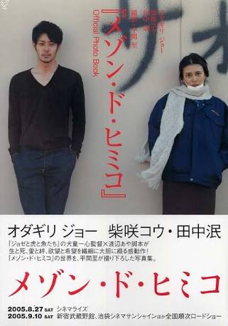 ミニシアター系のおススメ映画
