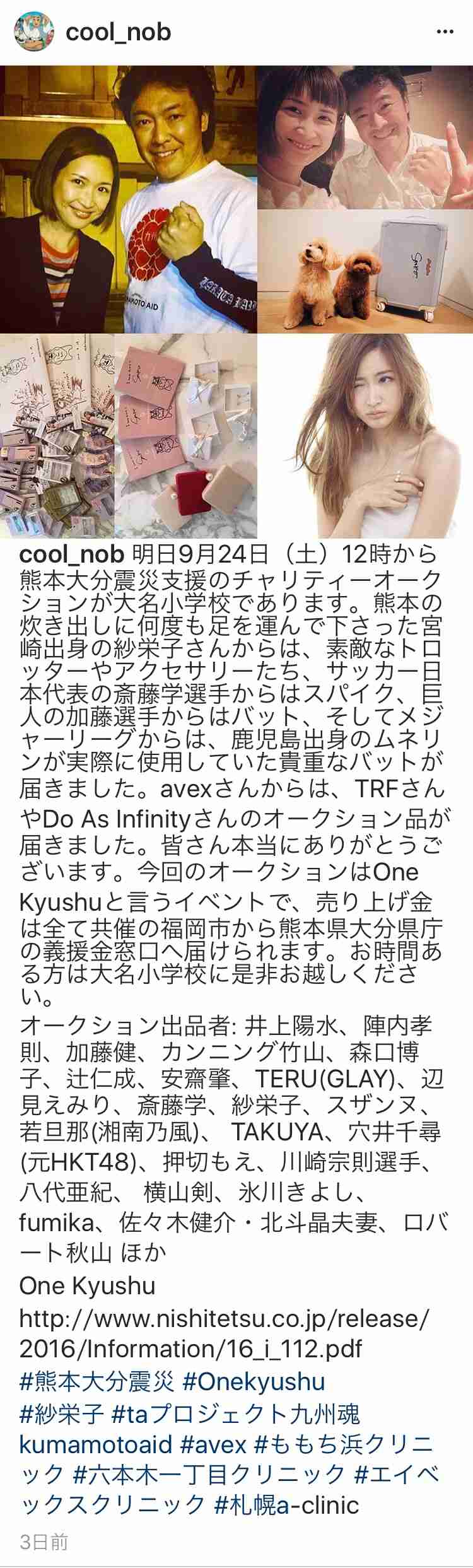 紗栄子、熊本で炊き出し参加  アメやどら焼きを用意