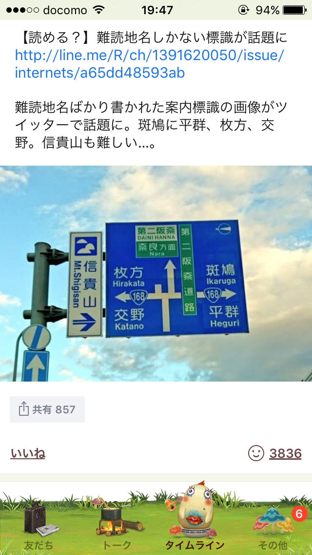 近畿の田舎のひと集まれー!!