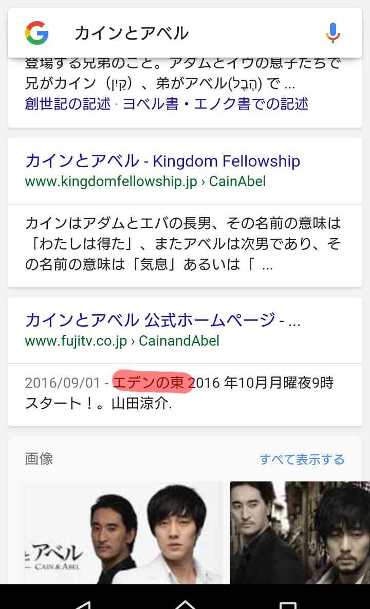 【カインとアベル】山田涼介　禁断の三角関係！「初めて尽くし」月9初主演