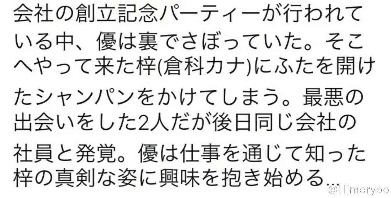 【カインとアベル】山田涼介　禁断の三角関係！「初めて尽くし」月9初主演